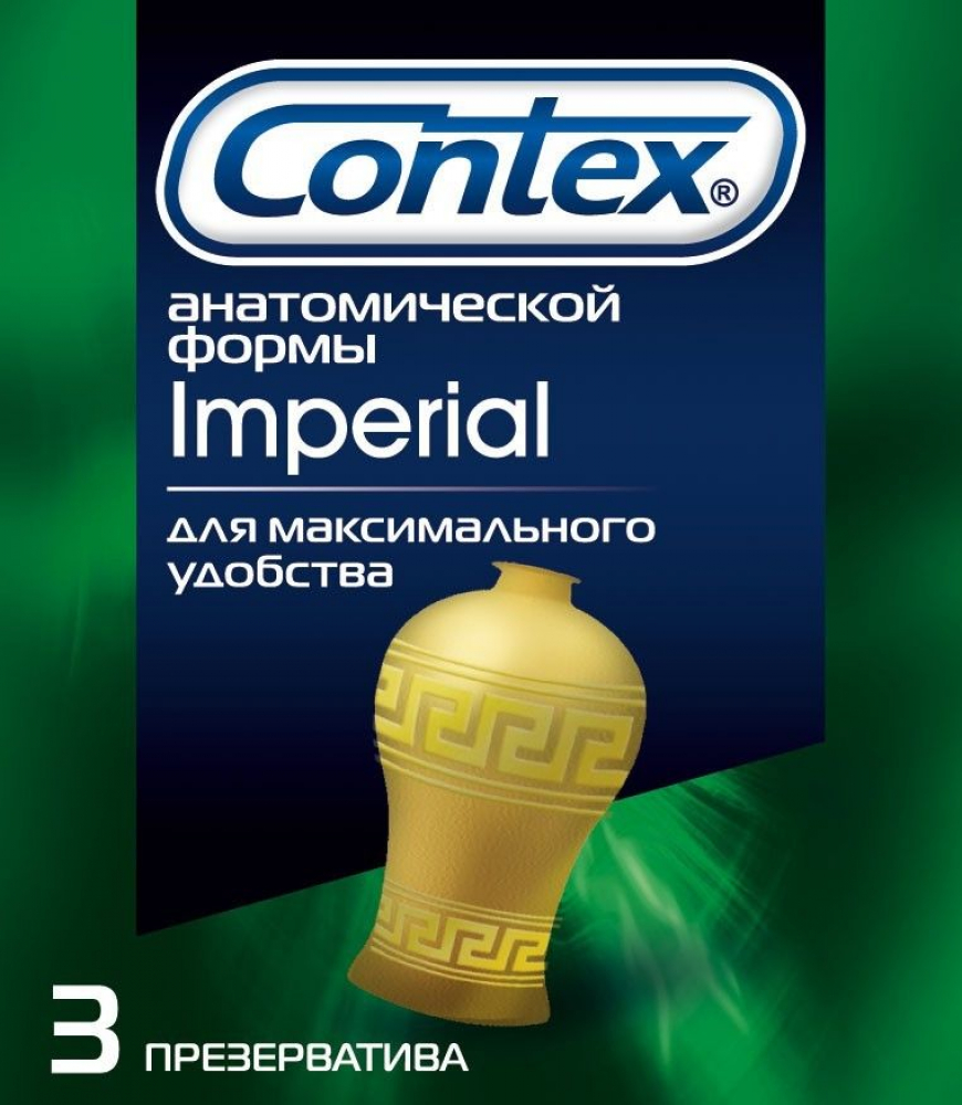Контекс Империал презервативы №3 анатомическая форма